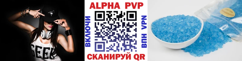 Купить  Осташков  Альфа ПВП VHQ 