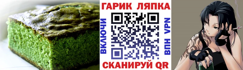 Cannafood конопля  Купить где  Осташков 