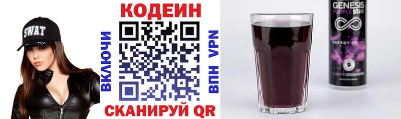 Кодеиновый сироп Lean напиток Lean (лин)  Купить  Осташков 