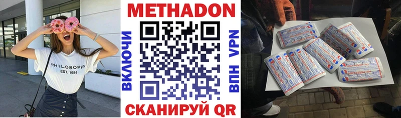 Купить  Осташков  Метадон кристалл 