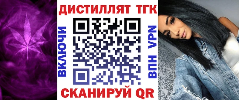 Купить где  Осташков  ТГК THC oil 